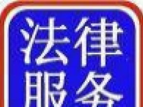 上海免費(fèi)婚姻糾紛法律咨詢 代理離婚訴訟，專業(yè)律師為您保駕護(hù)航