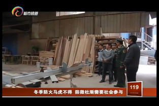 云南省消防協(xié)會(huì) 全面構(gòu)建消防安全服務(wù)體系