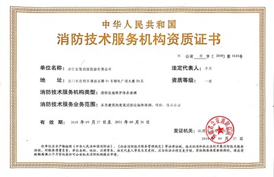 準信消防官方網(wǎng)站 打造智慧消防全產(chǎn)業(yè)鏈解決方案，引領(lǐng)消防技術(shù)服務新篇章