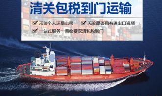 中國至泰國物流專線全解析 廣州出發(fā)，時效、安全與包稅清關(guān)服務(wù)指南